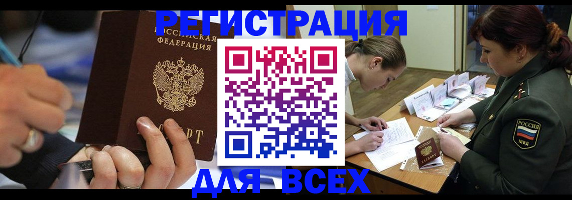 миграционный учет в Усмани