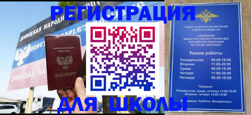 временная регистрация недорого в Усмани