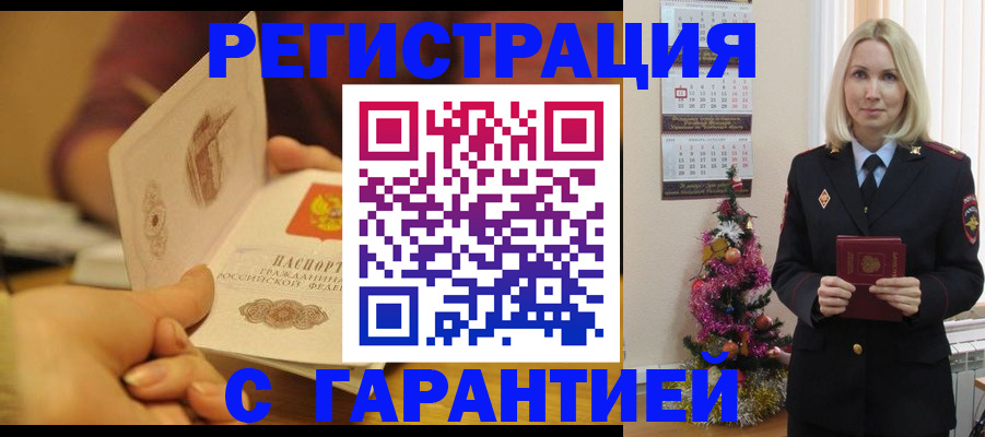 временная регистрация поиск в Усмани