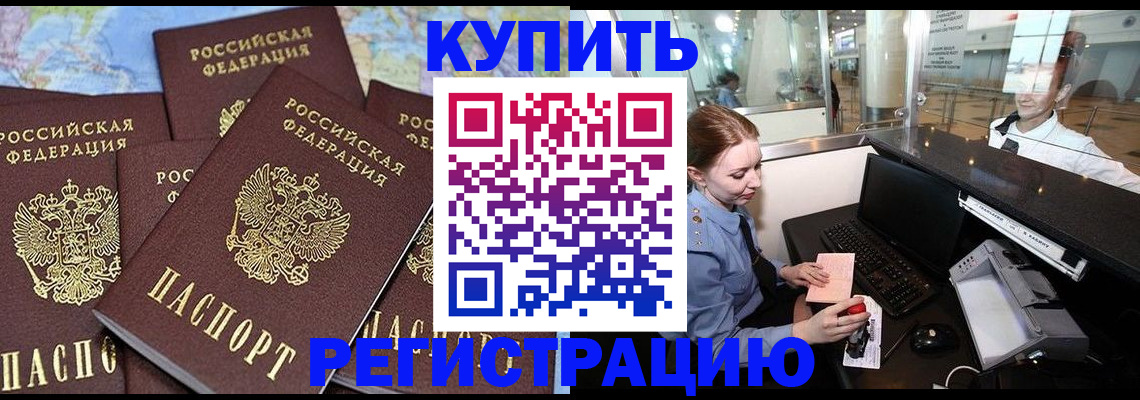 регистрация в Усмани